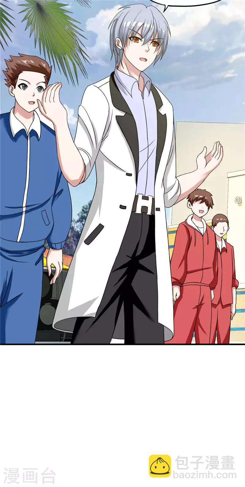 《桃运小神农》第222话 示威 第5页