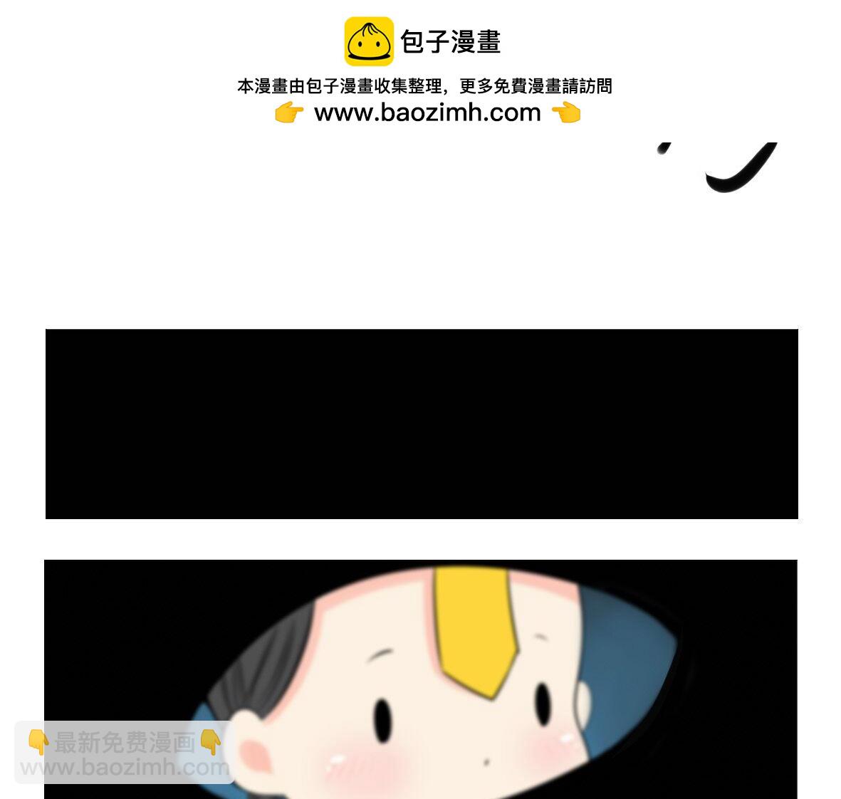 《诶？捡到一个小僵尸》前情提要 你把我带走吧！ 第15页