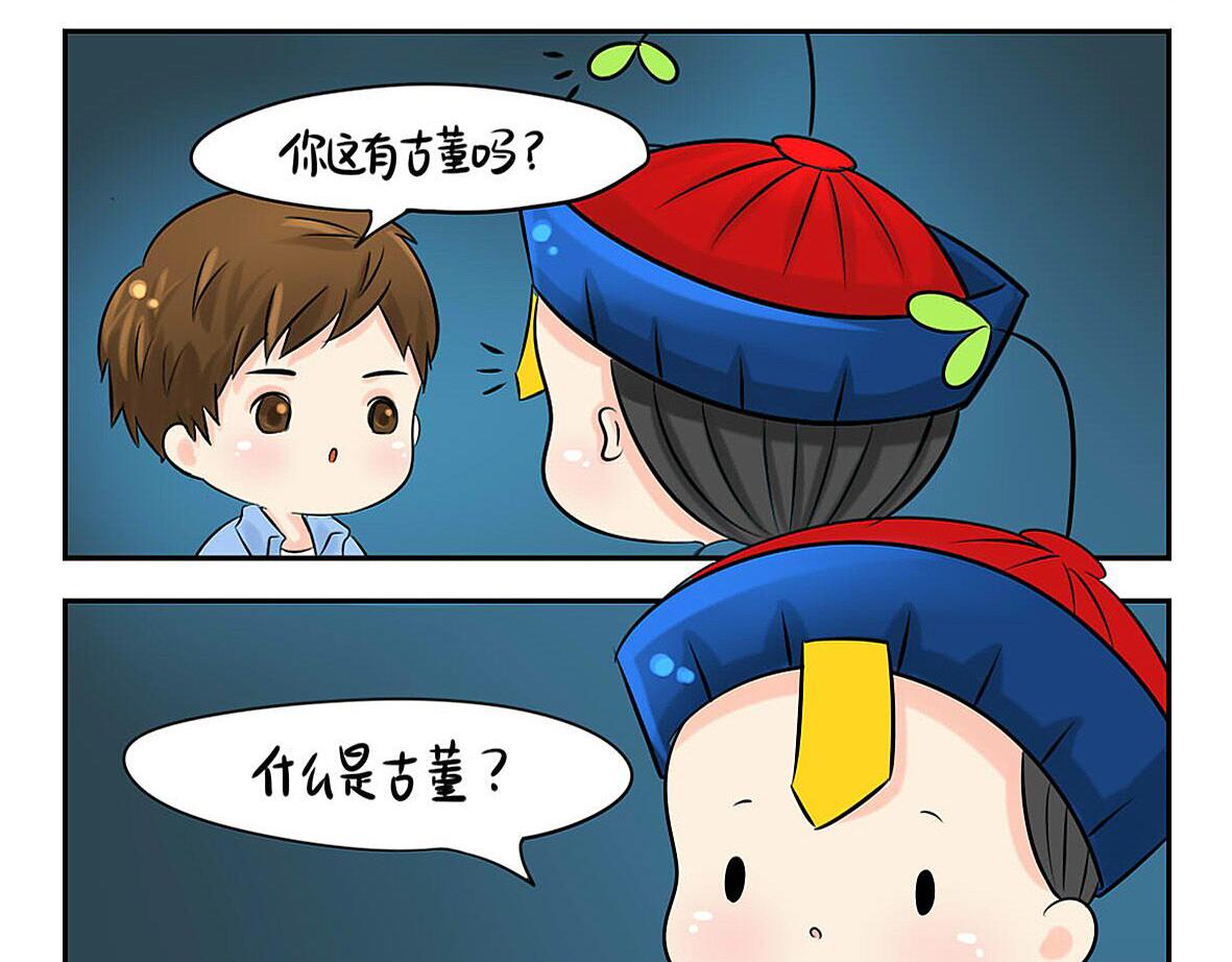 《诶？捡到一个小僵尸》前情提要 你把我带走吧！ 第21页