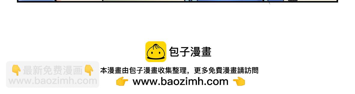 《诶？捡到一个小僵尸》前情提要 你把我带走吧！ 第24页