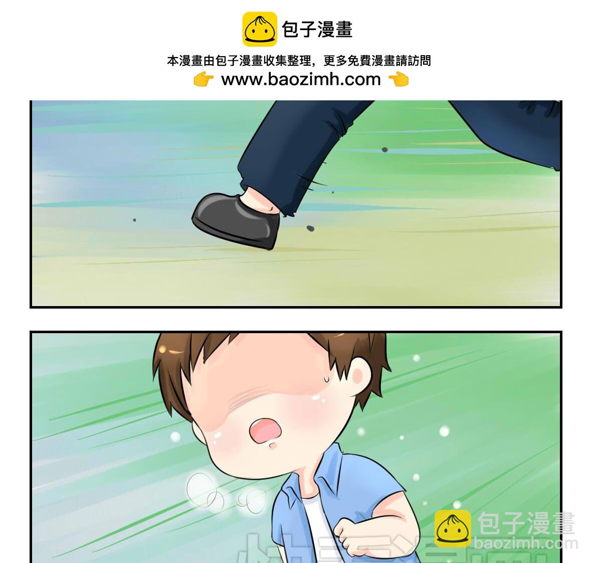 《诶？捡到一个小僵尸》前情提要 你把我带走吧！ 第2页