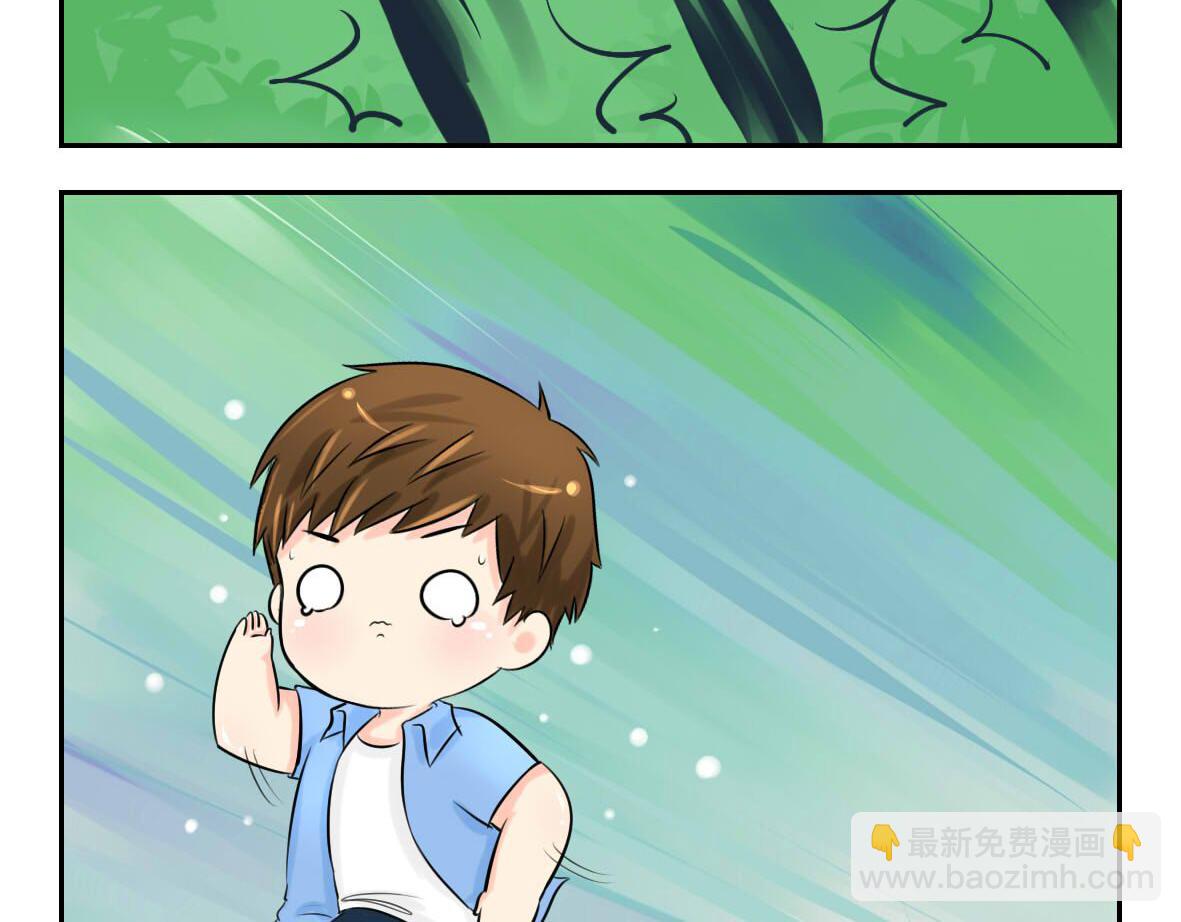 《诶？捡到一个小僵尸》前情提要 你把我带走吧！ 第4页