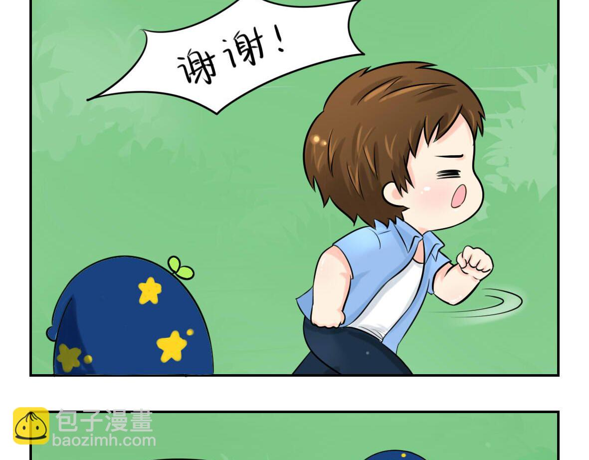 《诶？捡到一个小僵尸》前情提要 你把我带走吧！ 第7页