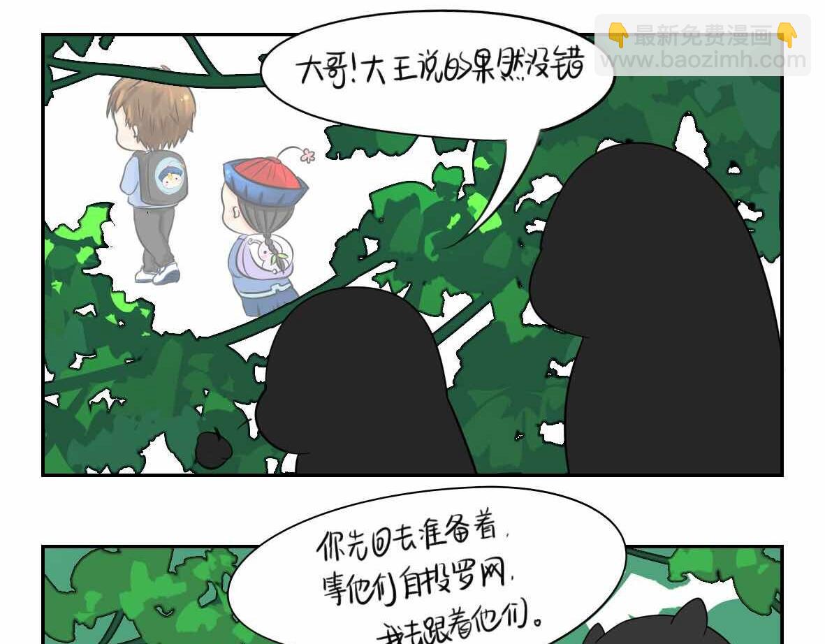 《诶？捡到一个小僵尸》第2话 好久没睡你了 第12页