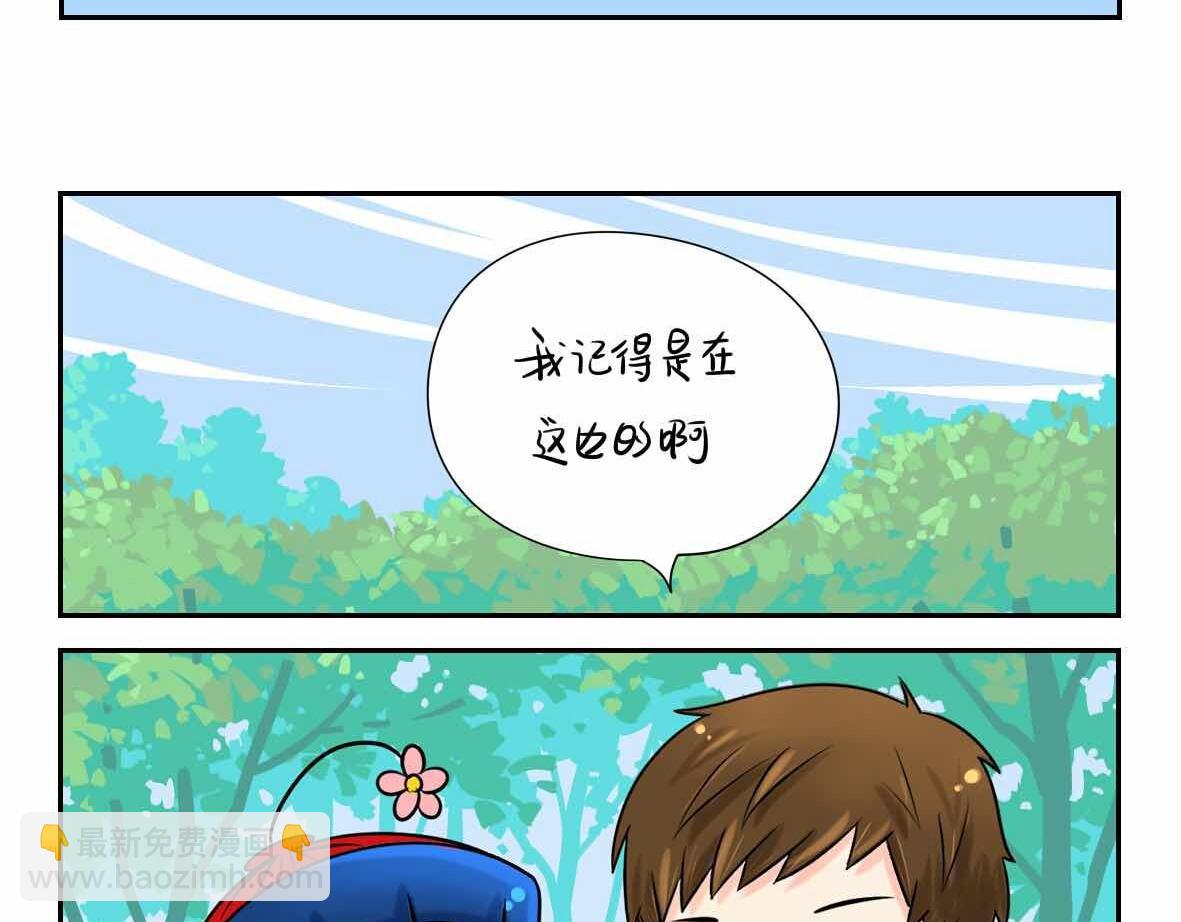《诶？捡到一个小僵尸》第2话 好久没睡你了 第16页