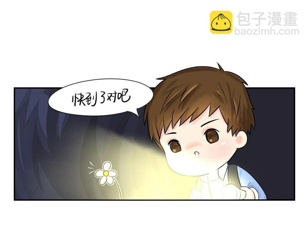 《诶？捡到一个小僵尸》第2话 好久没睡你了 第20页