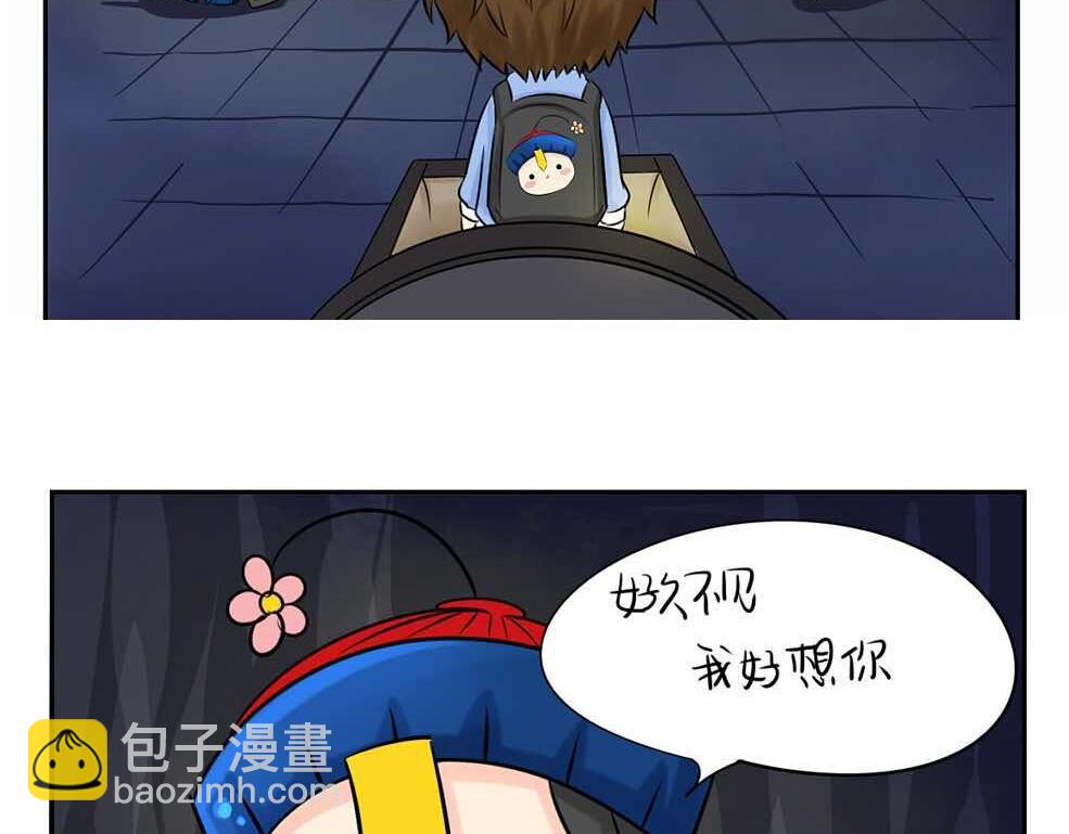 《诶？捡到一个小僵尸》第2话 好久没睡你了 第25页