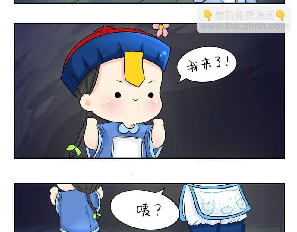 《诶？捡到一个小僵尸》第2话 好久没睡你了 第29页