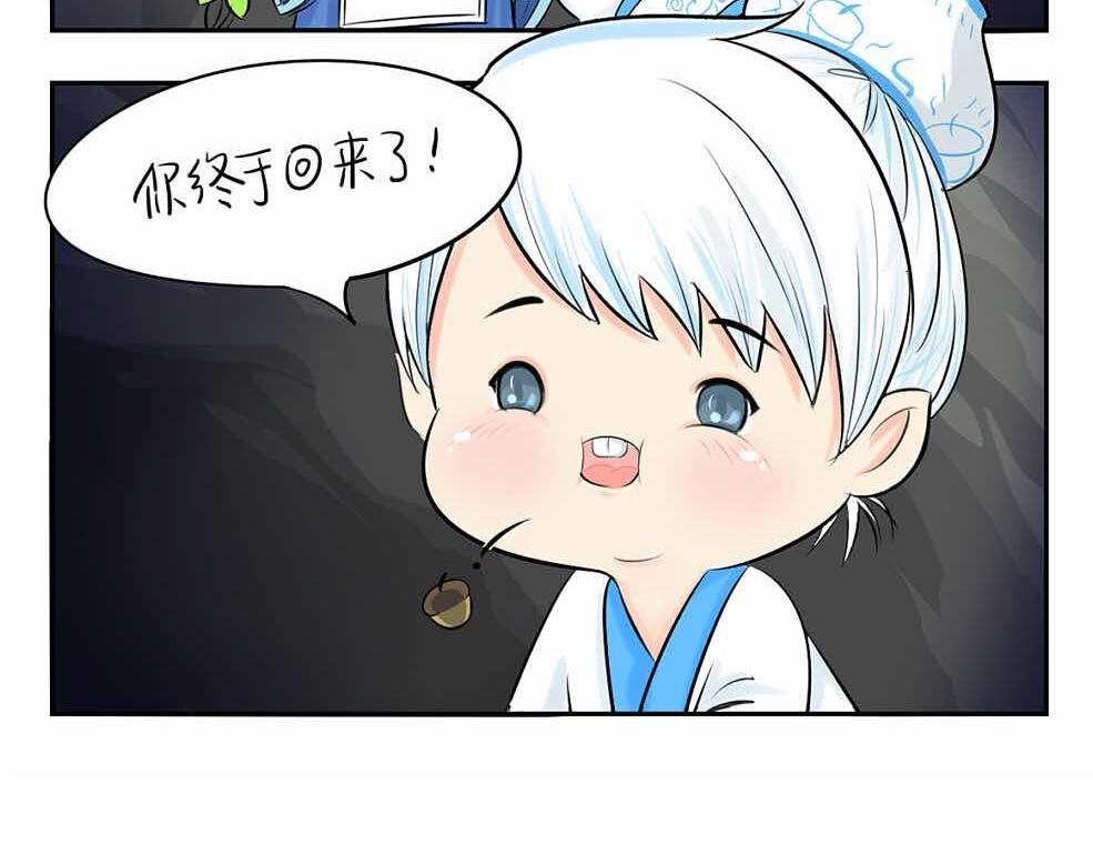 《诶？捡到一个小僵尸》第2话 好久没睡你了 第31页