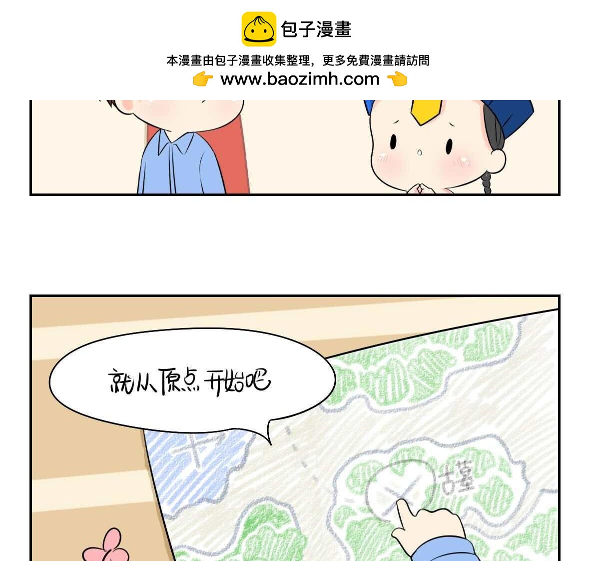 《诶？捡到一个小僵尸》第2话 好久没睡你了 第5页