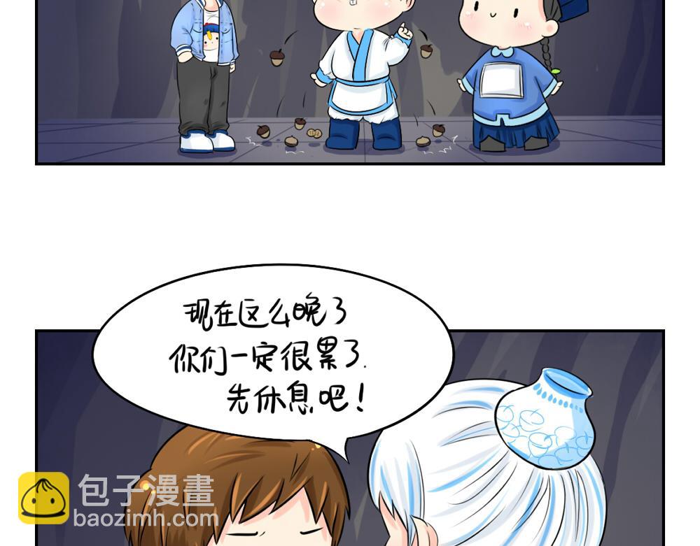 《诶？捡到一个小僵尸》第3话 这是我的小僵尸 第15页