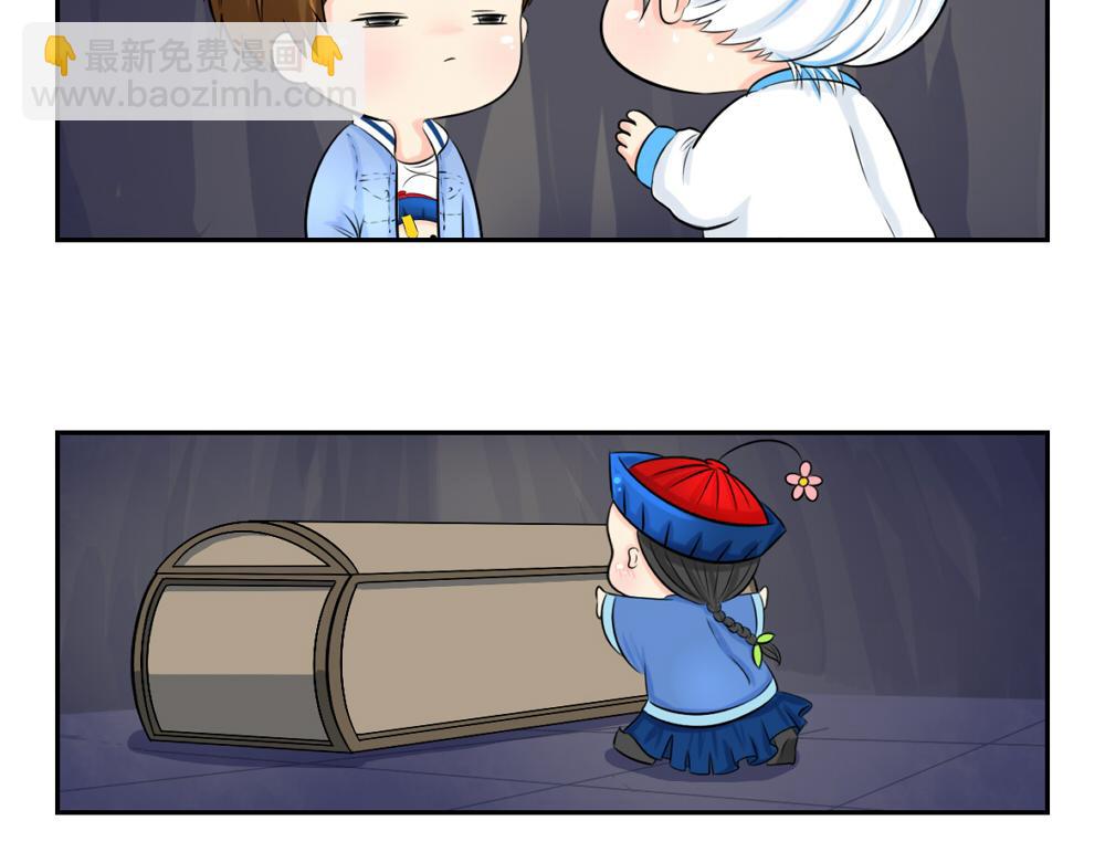 《诶？捡到一个小僵尸》第3话 这是我的小僵尸 第16页