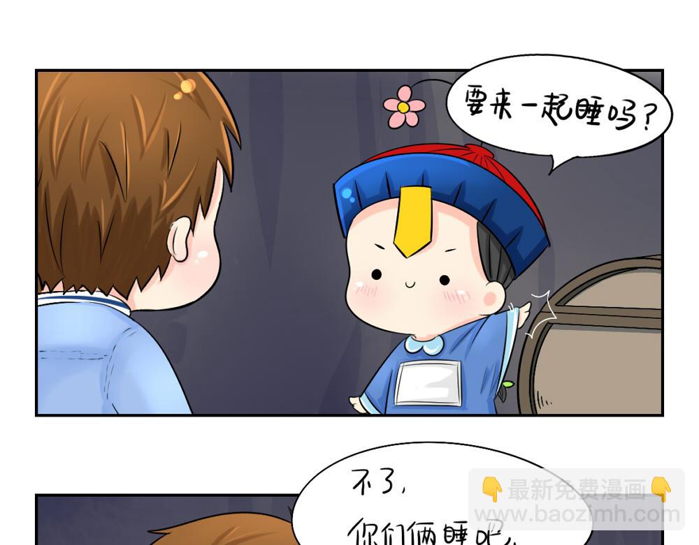《诶？捡到一个小僵尸》第3话 这是我的小僵尸 第17页
