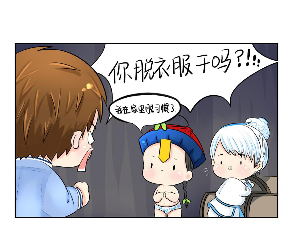 《诶？捡到一个小僵尸》第3话 这是我的小僵尸 第19页