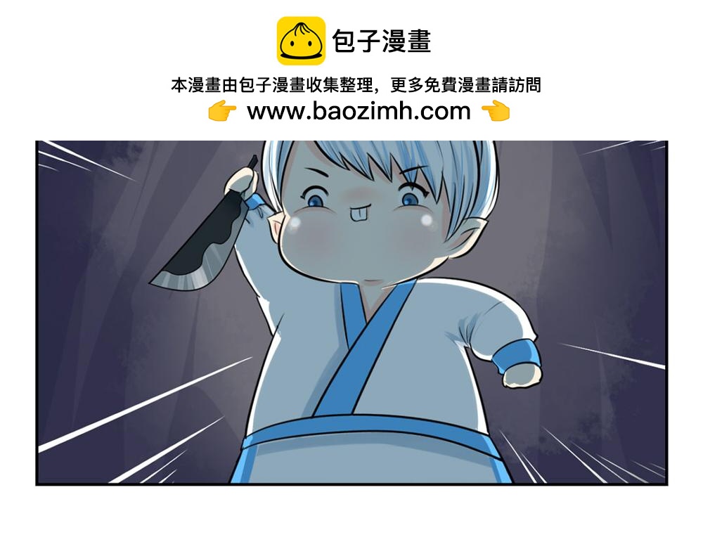 《诶？捡到一个小僵尸》第3话 这是我的小僵尸 第31页