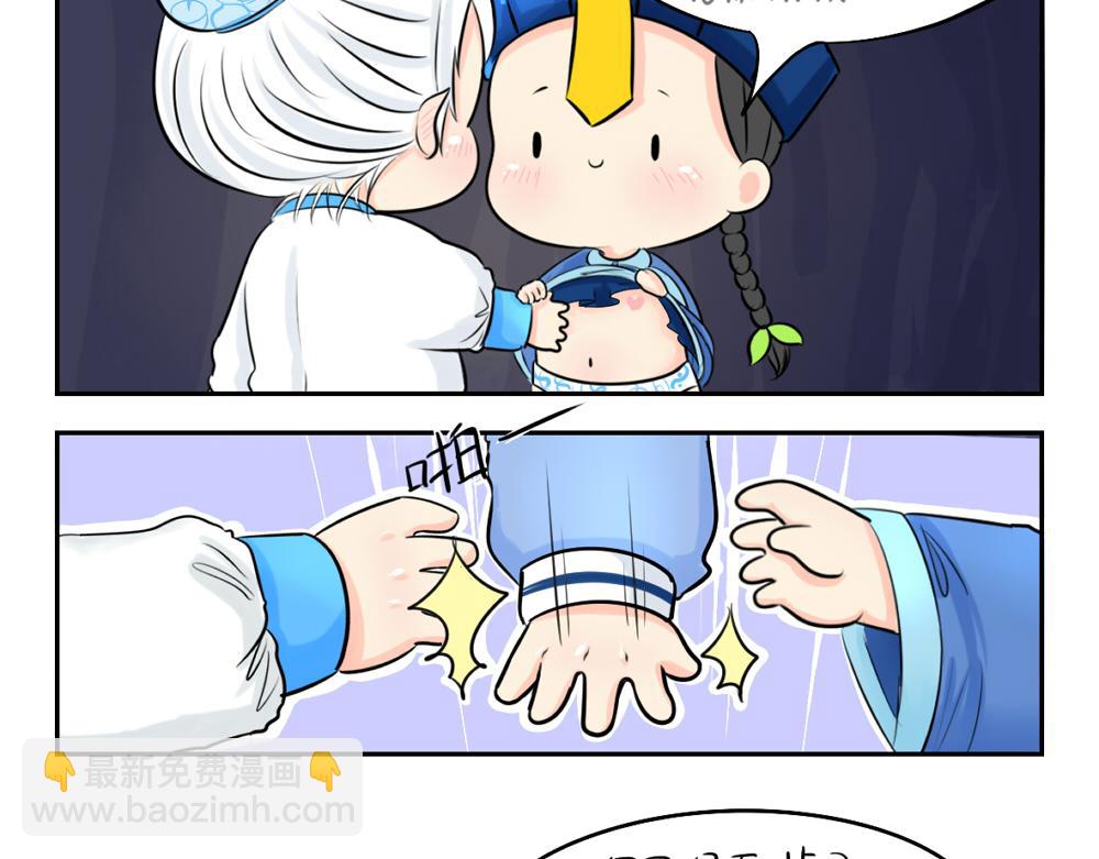 《诶？捡到一个小僵尸》第3话 这是我的小僵尸 第4页