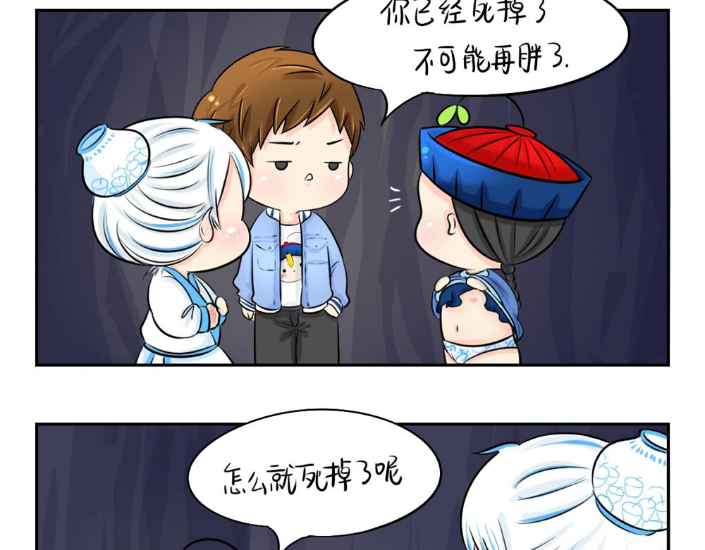 《诶？捡到一个小僵尸》第3话 这是我的小僵尸 第5页