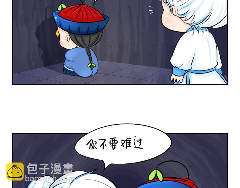 《诶？捡到一个小僵尸》第3话 这是我的小僵尸 第6页