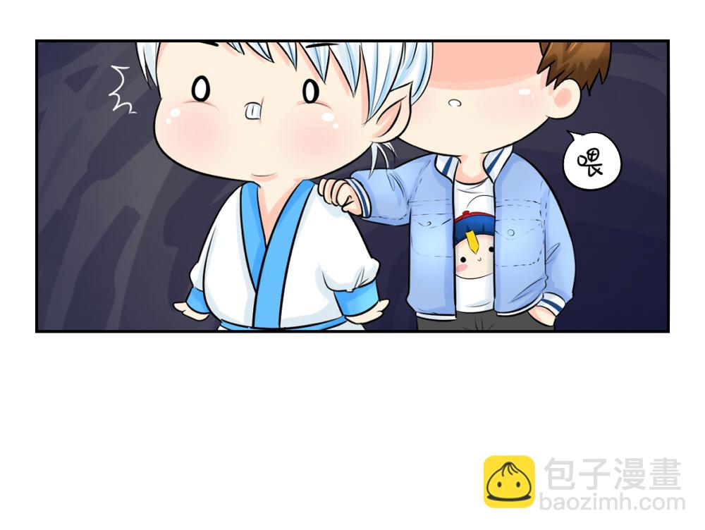 《诶？捡到一个小僵尸》第3话 这是我的小僵尸 第9页