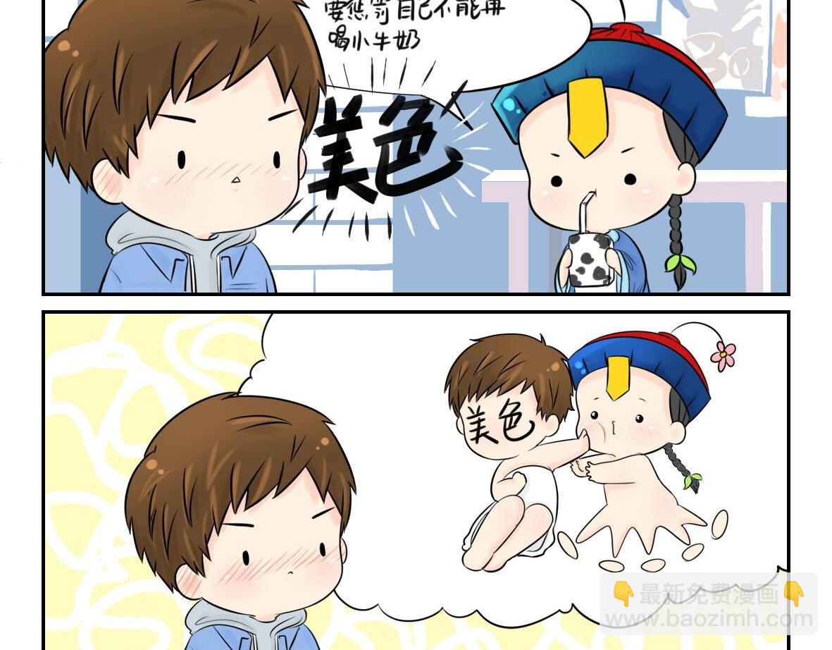 《诶？捡到一个小僵尸》第1话 我沉迷于你的美色 第13页