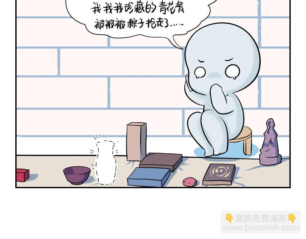 《诶？捡到一个小僵尸》第1话 我沉迷于你的美色 第17页