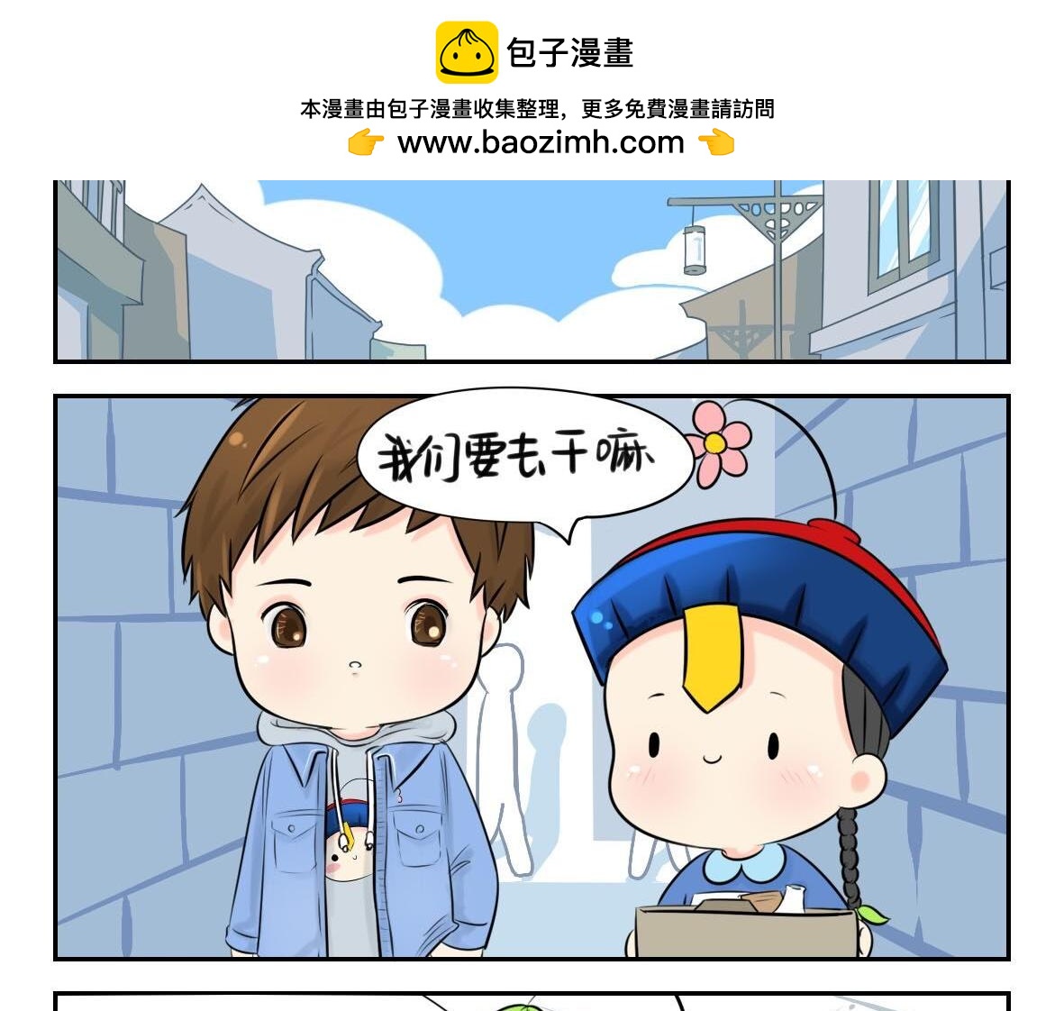 《诶？捡到一个小僵尸》第1话 我沉迷于你的美色 第2页