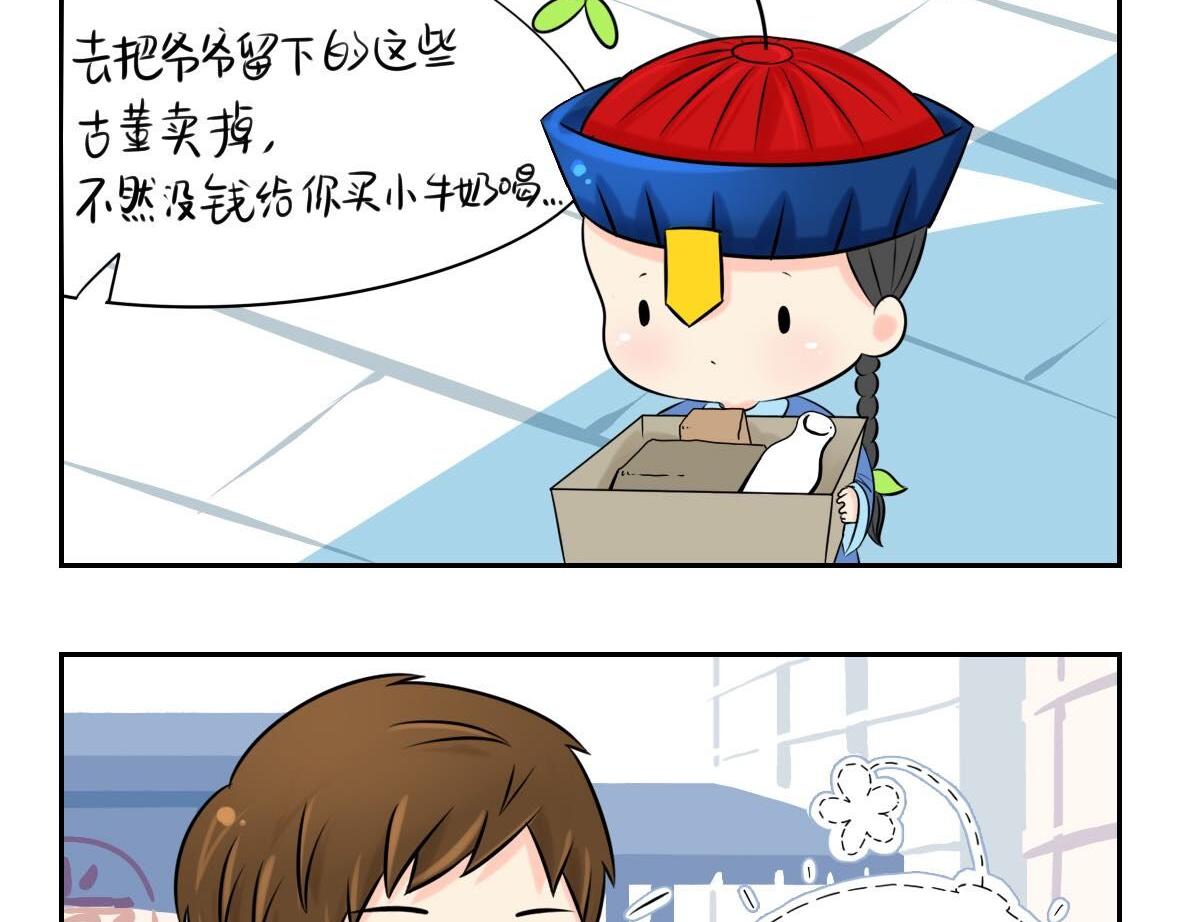 《诶？捡到一个小僵尸》第1话 我沉迷于你的美色 第3页
