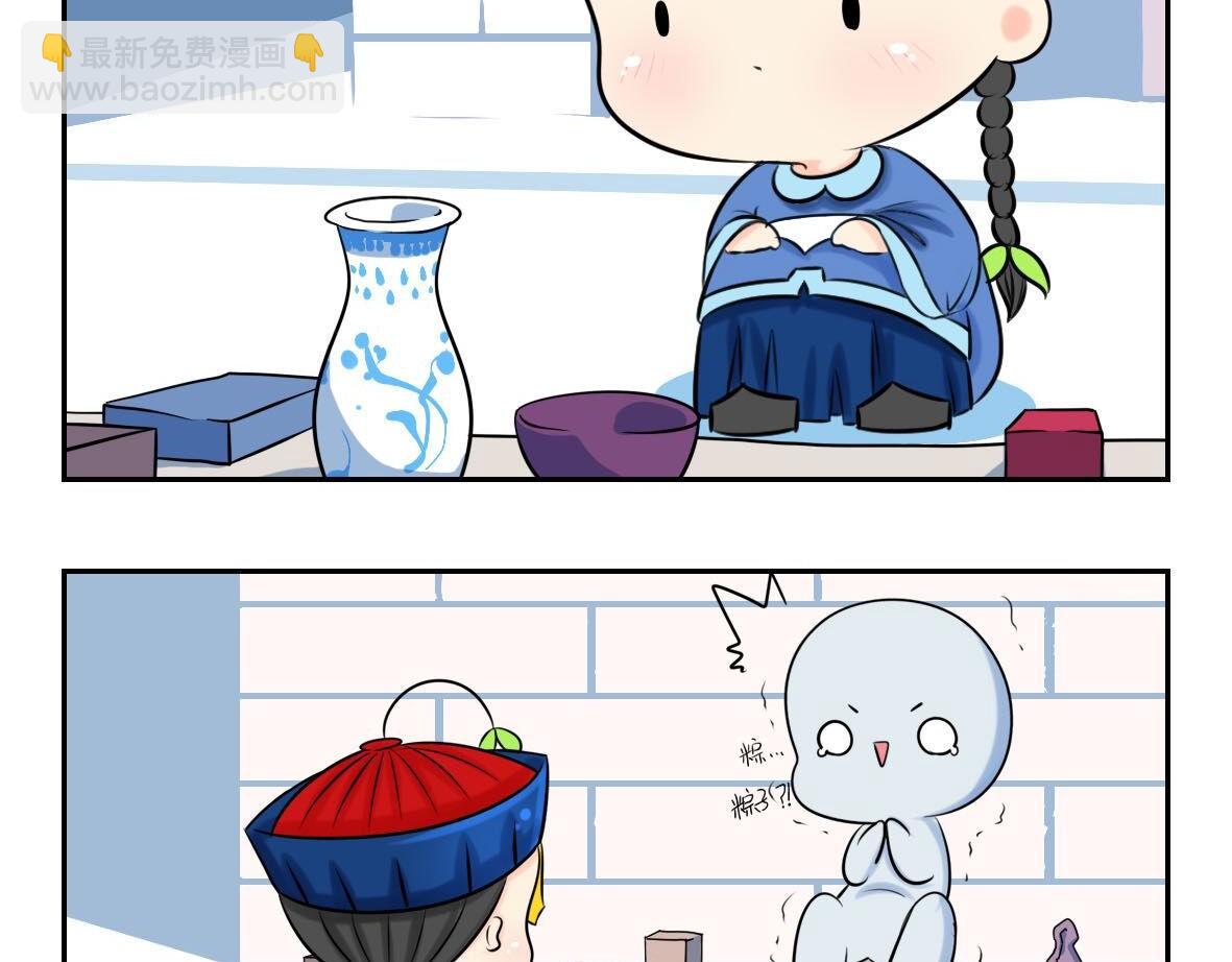 《诶？捡到一个小僵尸》第1话 我沉迷于你的美色 第5页