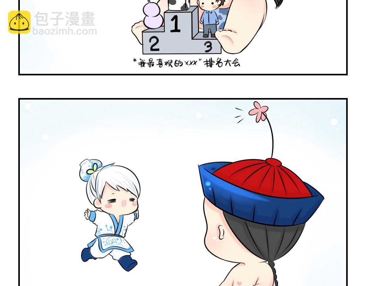 《诶？捡到一个小僵尸》第1话 我沉迷于你的美色 第9页