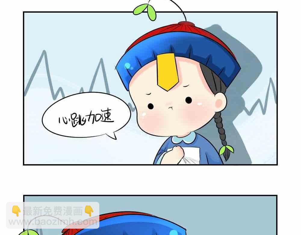 《诶？捡到一个小僵尸》第6话 那我应该喜欢什么谁？ 第12页