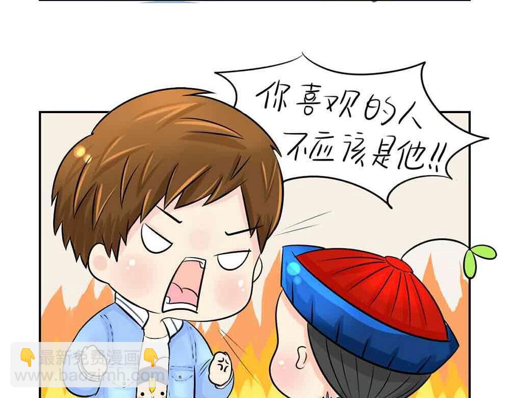 《诶？捡到一个小僵尸》第6话 那我应该喜欢什么谁？ 第16页