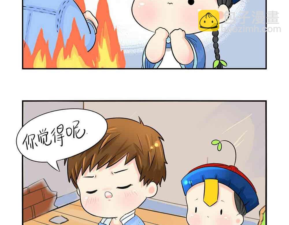 《诶？捡到一个小僵尸》第6话 那我应该喜欢什么谁？ 第18页