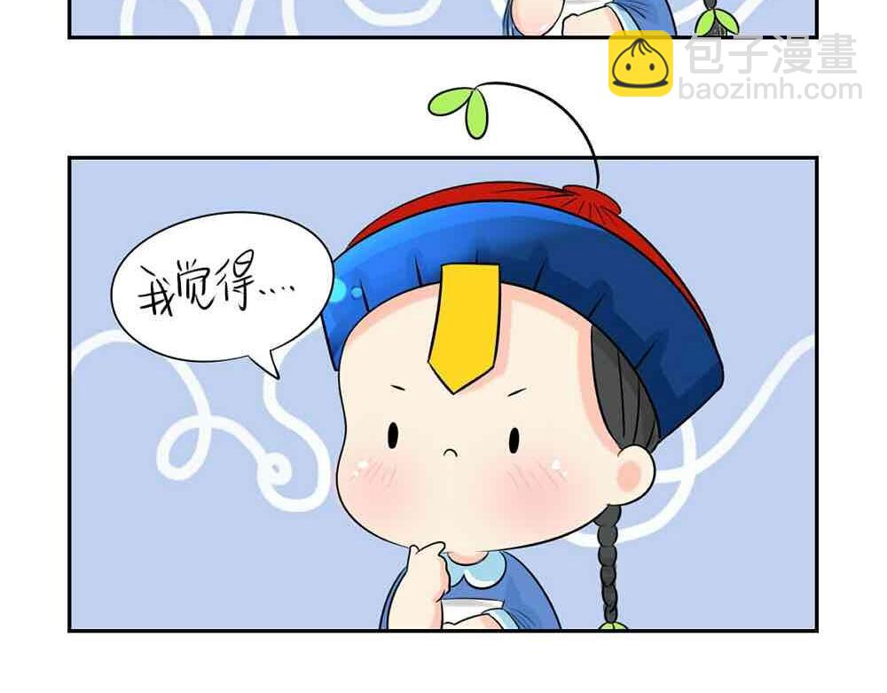 《诶？捡到一个小僵尸》第6话 那我应该喜欢什么谁？ 第20页