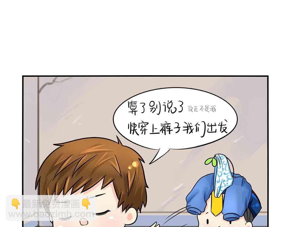 《诶？捡到一个小僵尸》第6话 那我应该喜欢什么谁？ 第22页