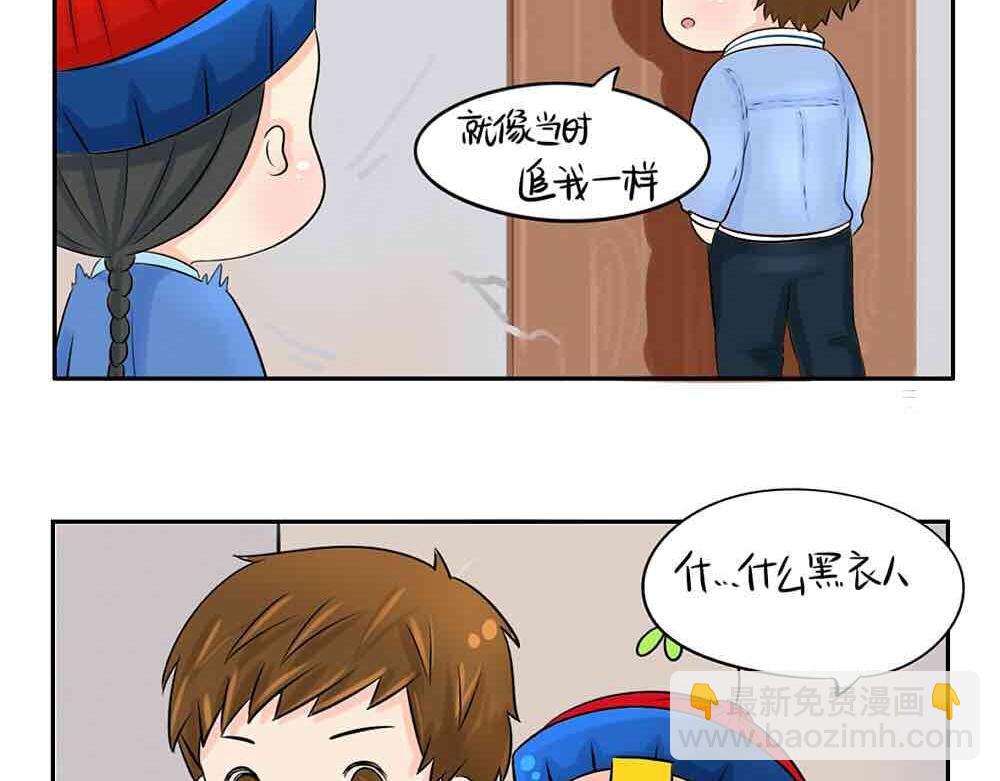 《诶？捡到一个小僵尸》第6话 那我应该喜欢什么谁？ 第24页