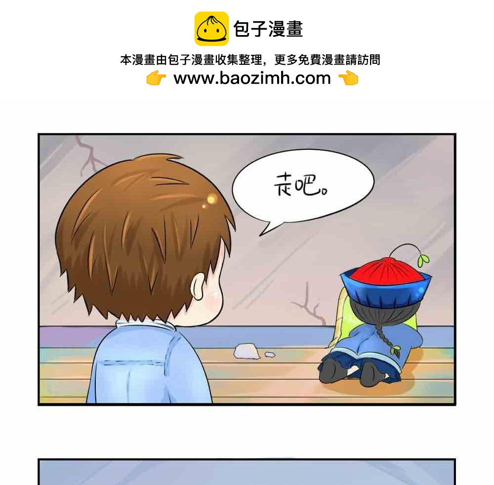 《诶？捡到一个小僵尸》第6话 那我应该喜欢什么谁？ 第2页