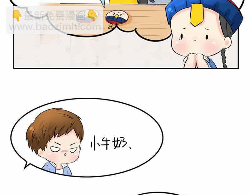 《诶？捡到一个小僵尸》第6话 那我应该喜欢什么谁？ 第30页