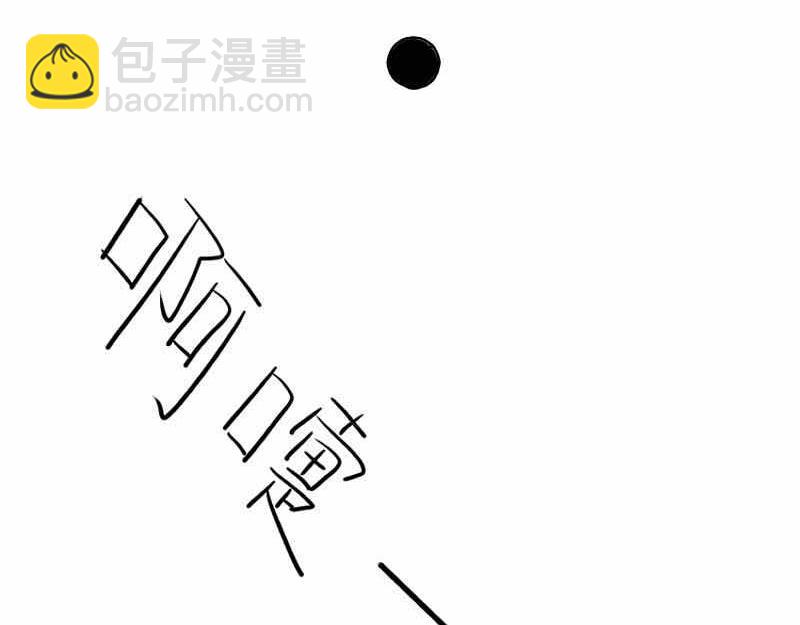 《诶？捡到一个小僵尸》第6话 那我应该喜欢什么谁？ 第35页