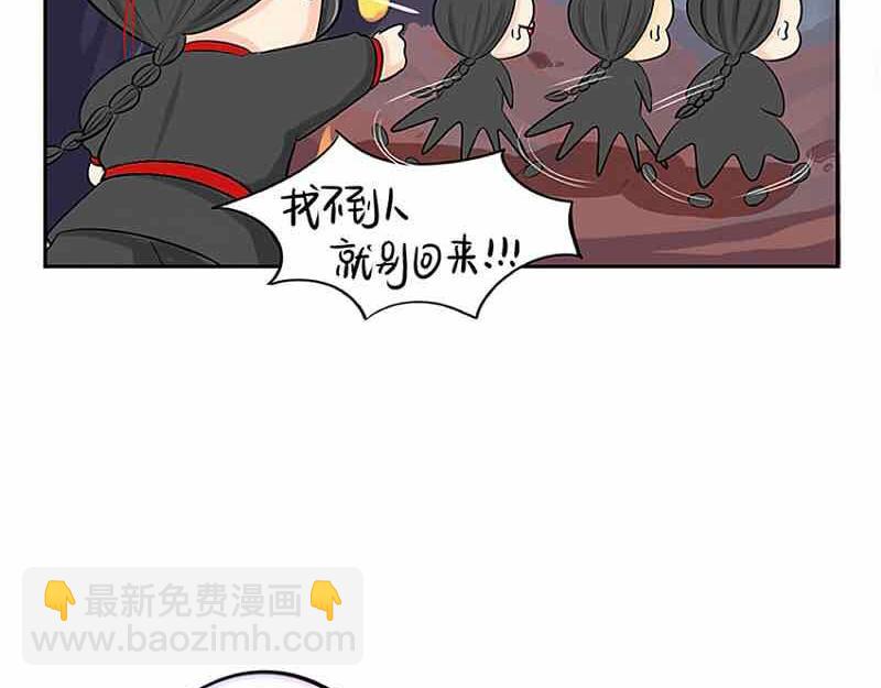 《诶？捡到一个小僵尸》第6话 那我应该喜欢什么谁？ 第40页