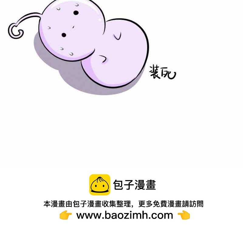 《诶？捡到一个小僵尸》第6话 那我应该喜欢什么谁？ 第41页