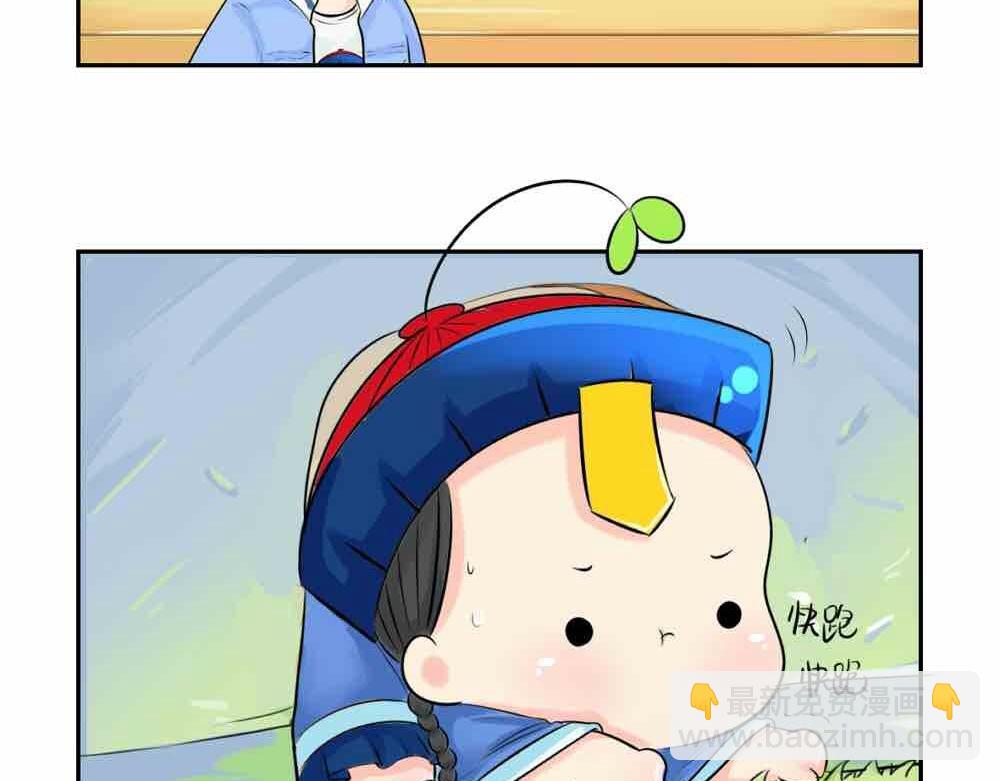 《诶？捡到一个小僵尸》第6话 那我应该喜欢什么谁？ 第7页