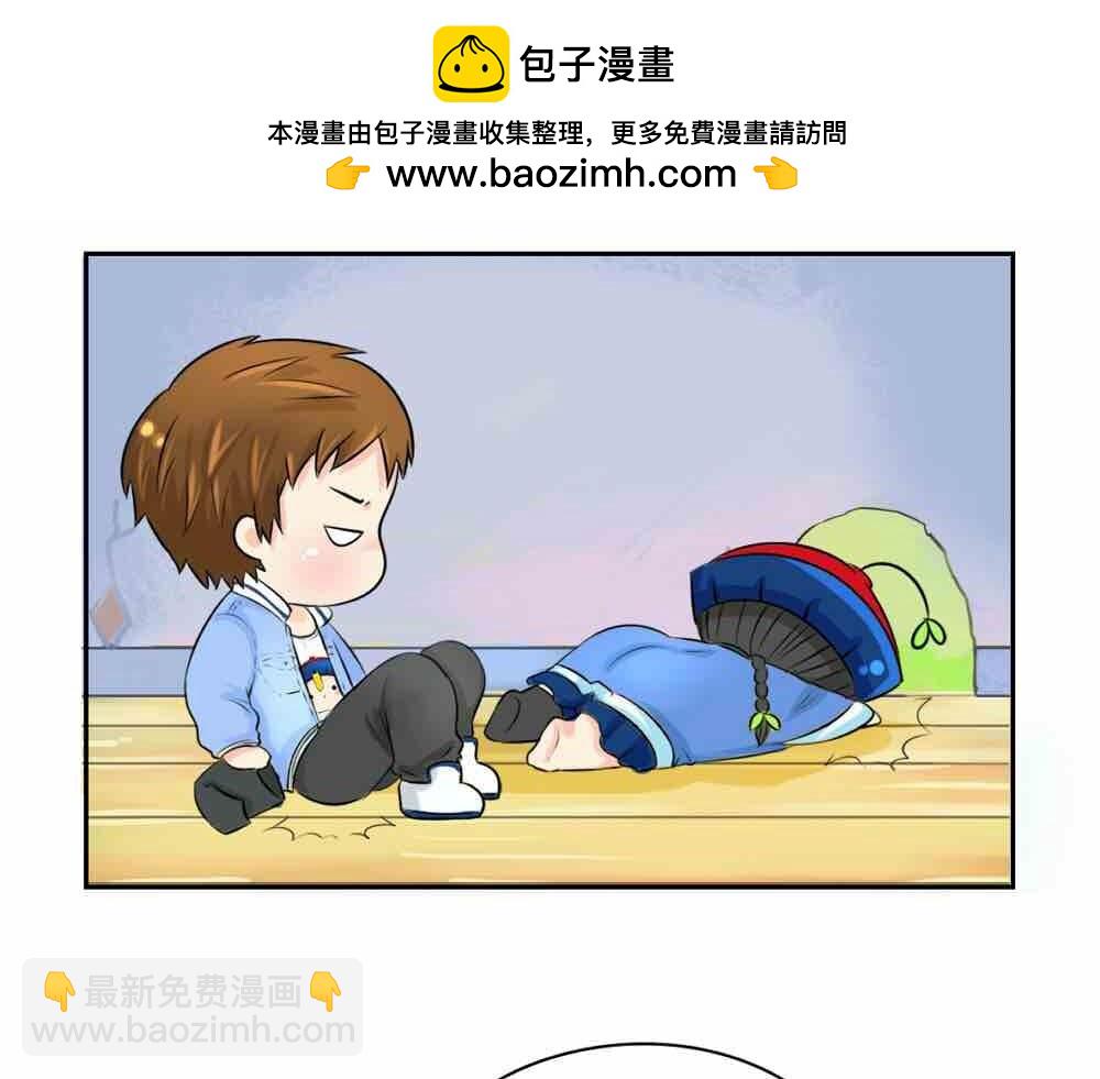 《诶？捡到一个小僵尸》第6话 那我应该喜欢什么谁？ 第9页