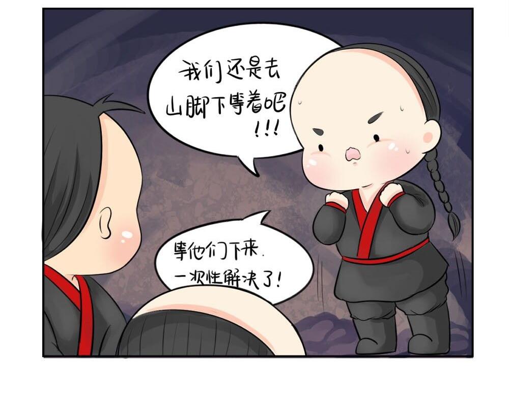 《诶？捡到一个小僵尸》第7话 不要招蜂引蝶 第19页