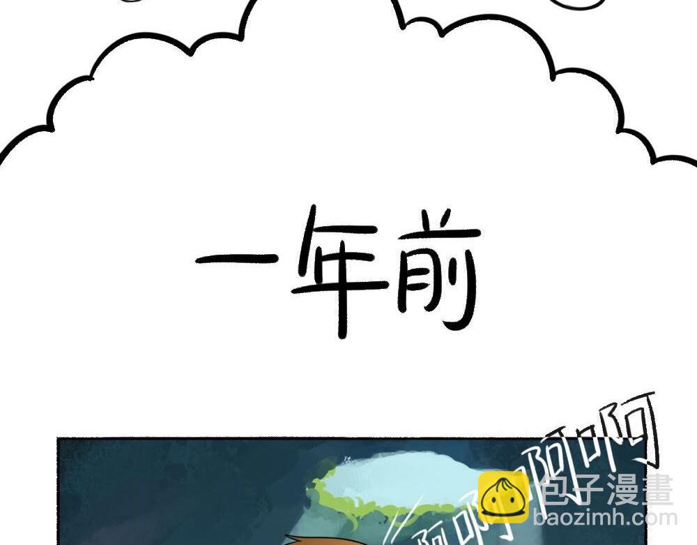 《诶？捡到一个小僵尸》第7话 不要招蜂引蝶 第21页
