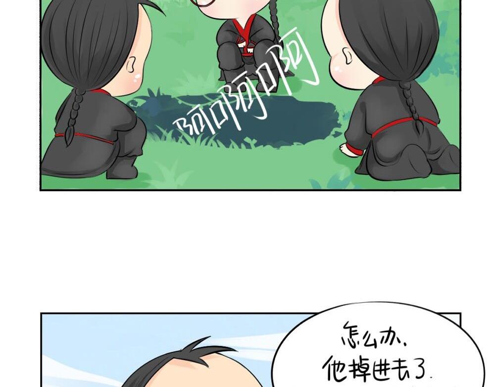 《诶？捡到一个小僵尸》第7话 不要招蜂引蝶 第23页