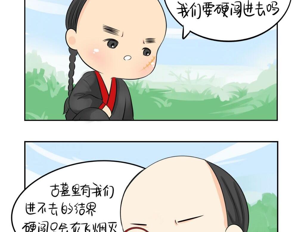 《诶？捡到一个小僵尸》第7话 不要招蜂引蝶 第24页