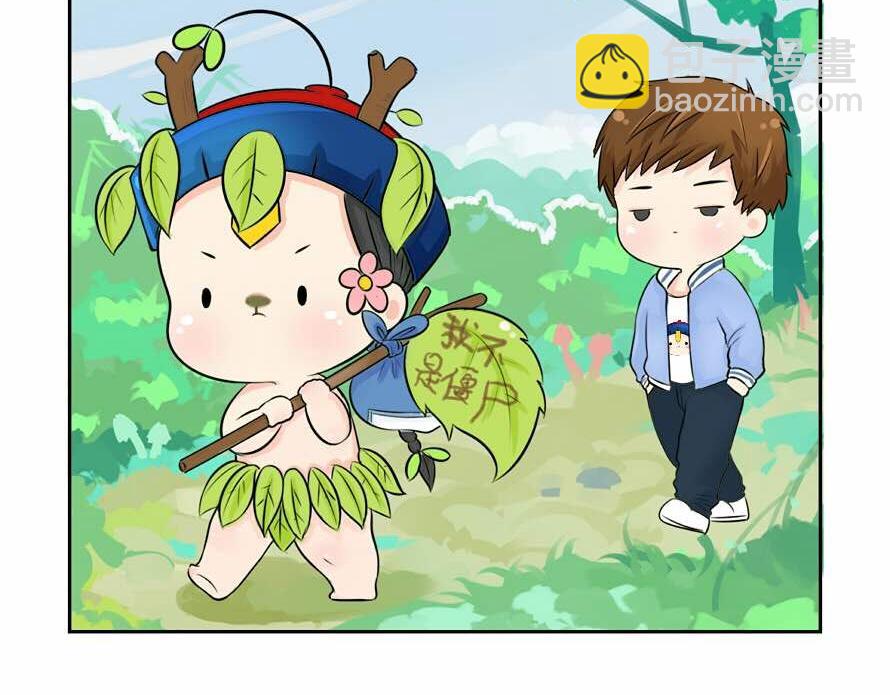 《诶？捡到一个小僵尸》第7话 不要招蜂引蝶 第37页