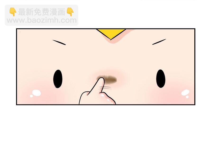 《诶？捡到一个小僵尸》第7话 不要招蜂引蝶 第5页