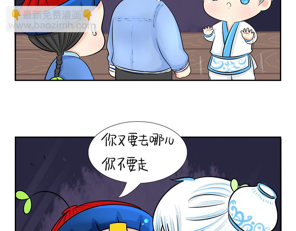 《诶？捡到一个小僵尸》第5话 你不要走 第31页