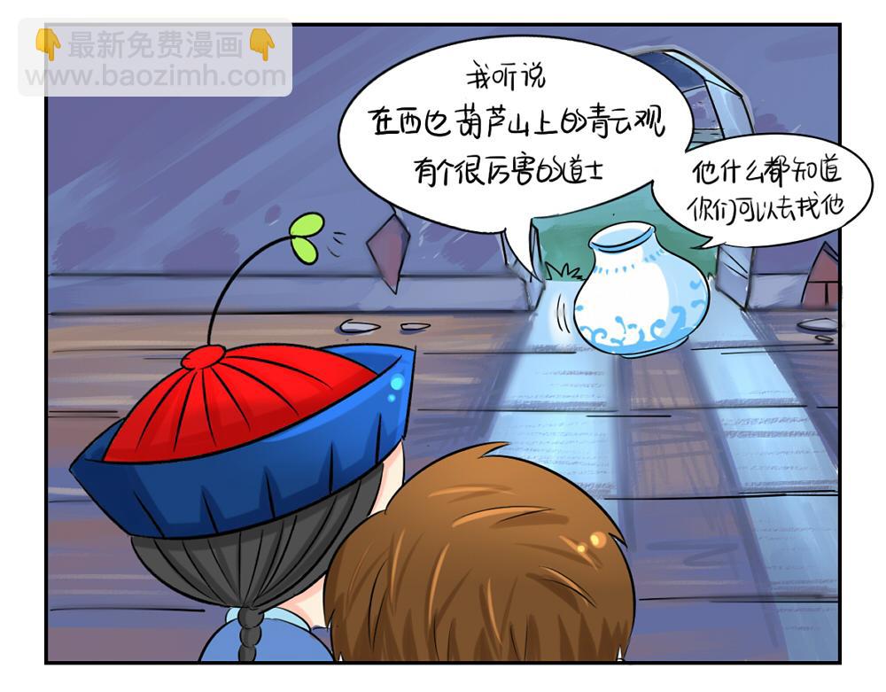 《诶？捡到一个小僵尸》第5话 你不要走 第44页